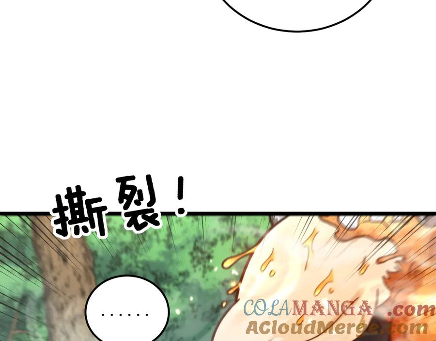 老蛇修仙传（蛇祖） 第15回 老黑狗教唆偷鸡 第17页