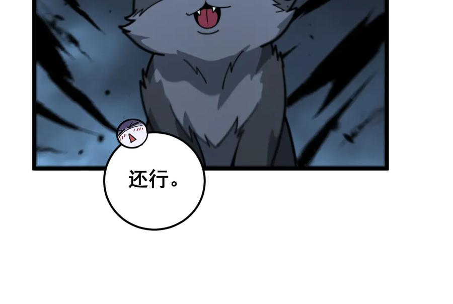 老蛇修仙传（蛇祖） 第15回 老黑狗教唆偷鸡 第58页