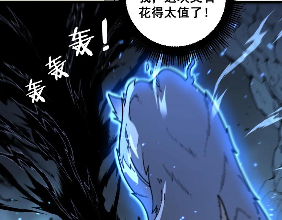 老蛇修仙传（蛇祖） 第15回 老黑狗教唆偷鸡 第55页