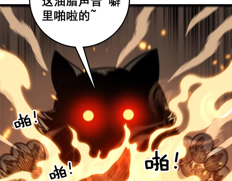 老蛇修仙传（蛇祖） 第15回 老黑狗教唆偷鸡 第3页