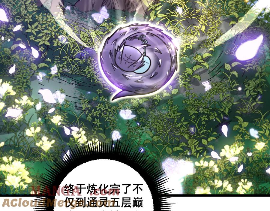 老蛇修仙传（蛇祖） 第15回 老黑狗教唆偷鸡 第53页