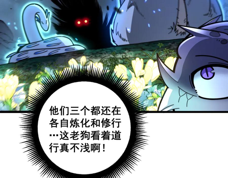 老蛇修仙传（蛇祖） 第15回 老黑狗教唆偷鸡 第56页