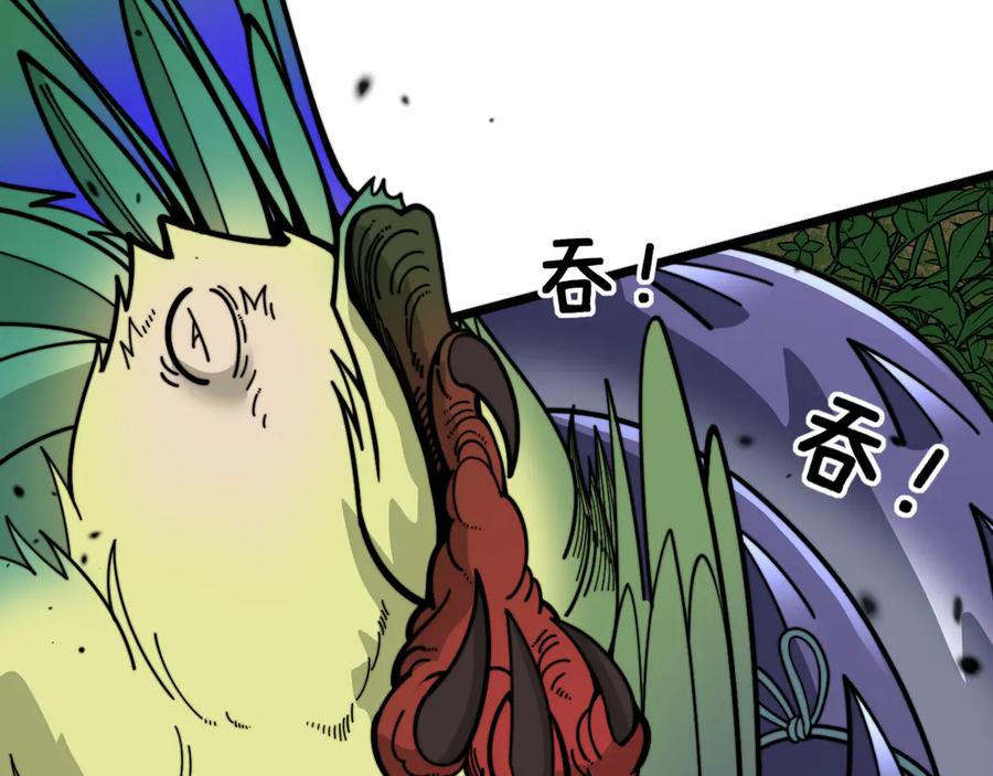 老蛇修仙传（蛇祖） 第15回 老黑狗教唆偷鸡 第40页