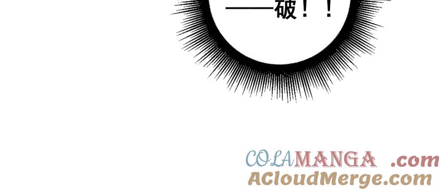 老蛇修仙传（蛇祖） 第15回 老黑狗教唆偷鸡 第45页
