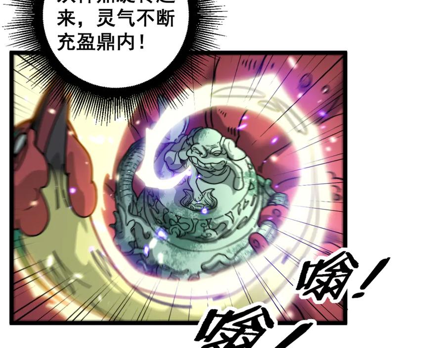 老蛇修仙传（蛇祖） 第15回 老黑狗教唆偷鸡 第43页