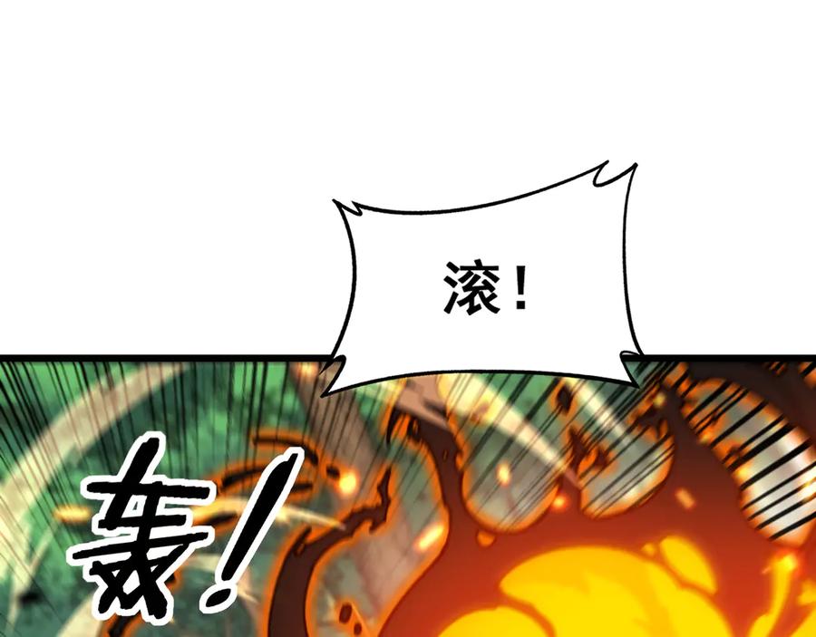 老蛇修仙传（蛇祖） 第15回 老黑狗教唆偷鸡 第26页