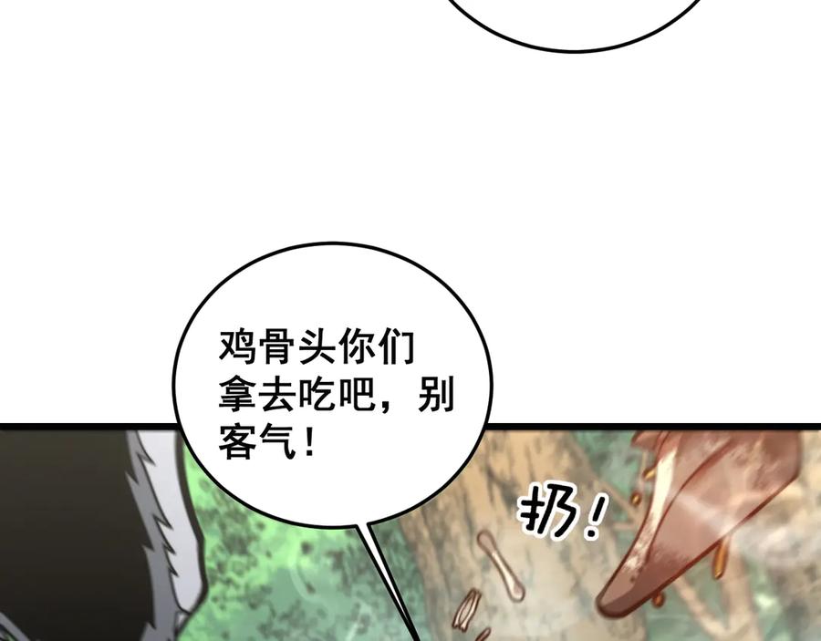老蛇修仙传（蛇祖） 第15回 老黑狗教唆偷鸡 第22页