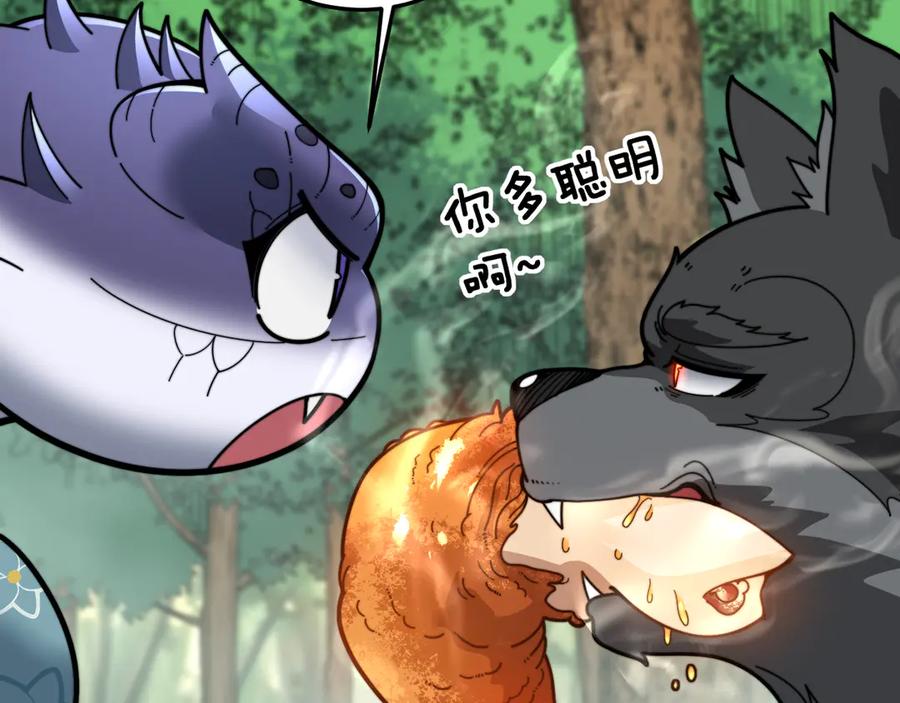 老蛇修仙传（蛇祖） 第15回 老黑狗教唆偷鸡 第30页
