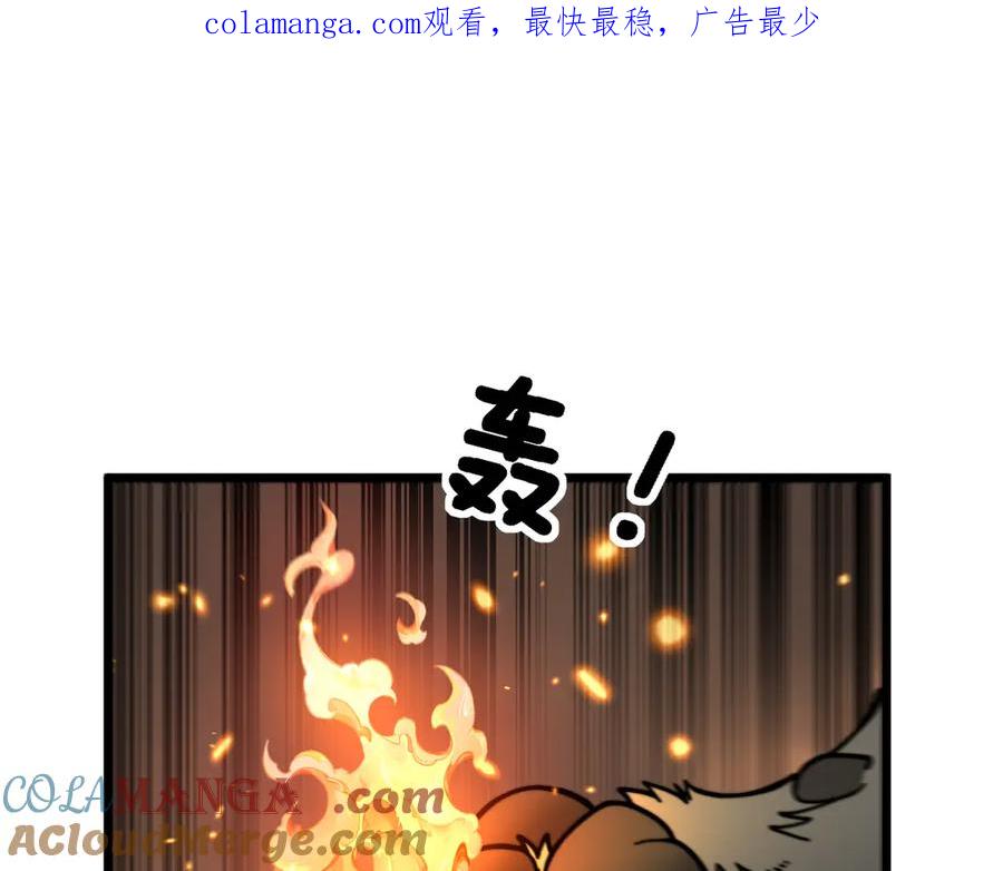 老蛇修仙传（蛇祖） 第15回 老黑狗教唆偷鸡 第1页