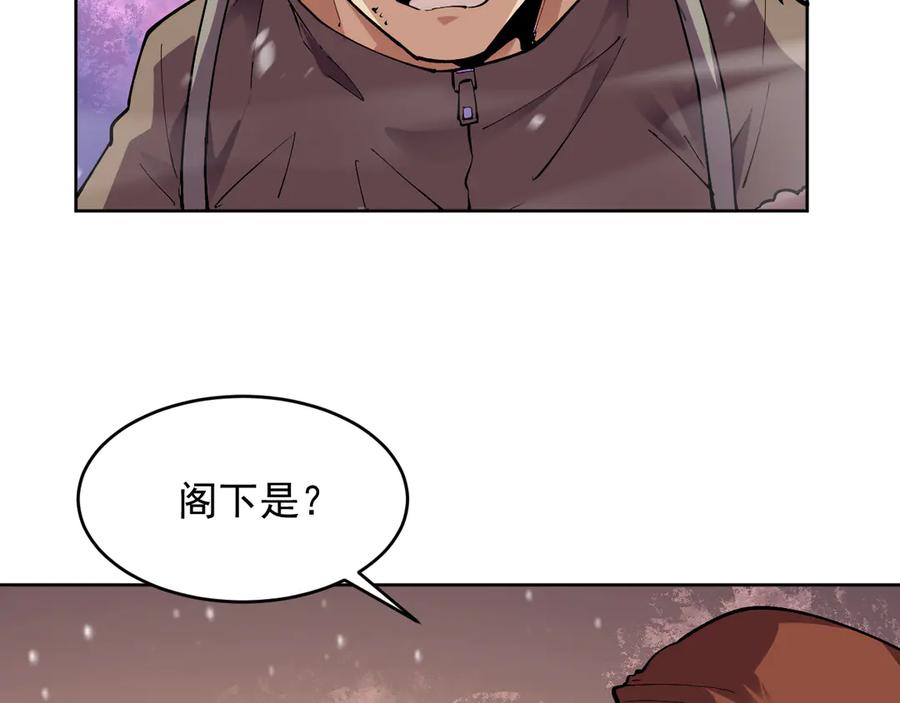 我能看到禁区规则 - 第14话 二哈出击 - 第103张图