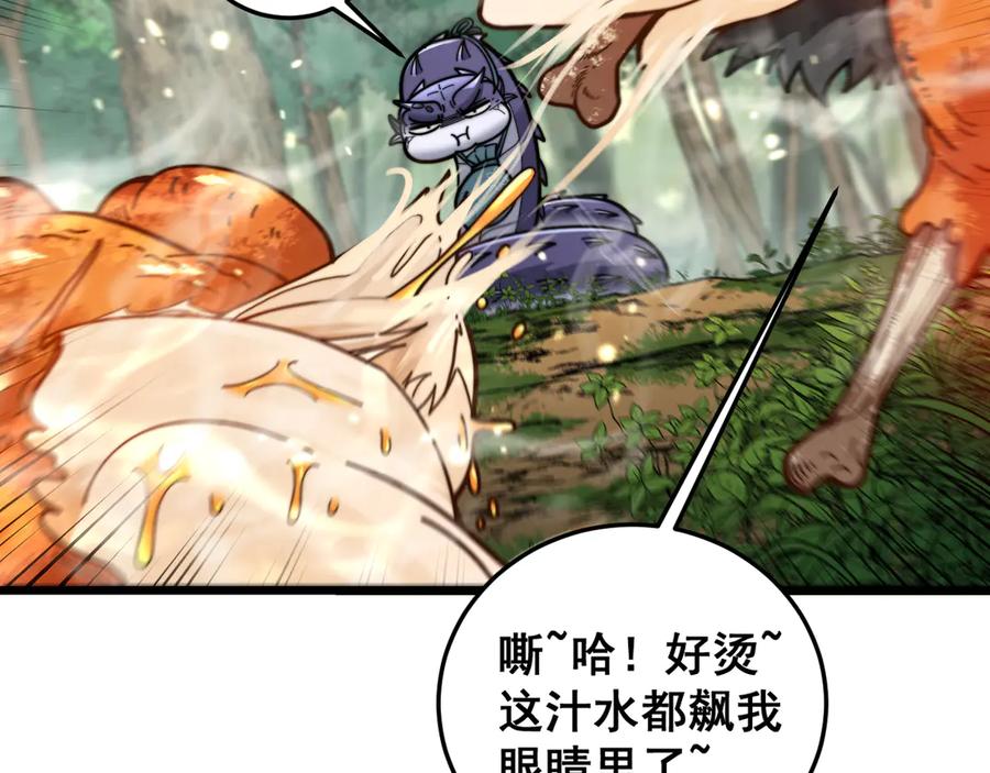 老蛇修仙传（蛇祖） 第15回 老黑狗教唆偷鸡 第18页