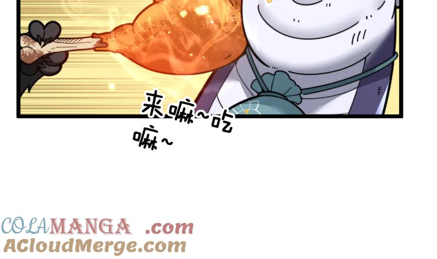 老蛇修仙传（蛇祖） 第15回 老黑狗教唆偷鸡 第25页