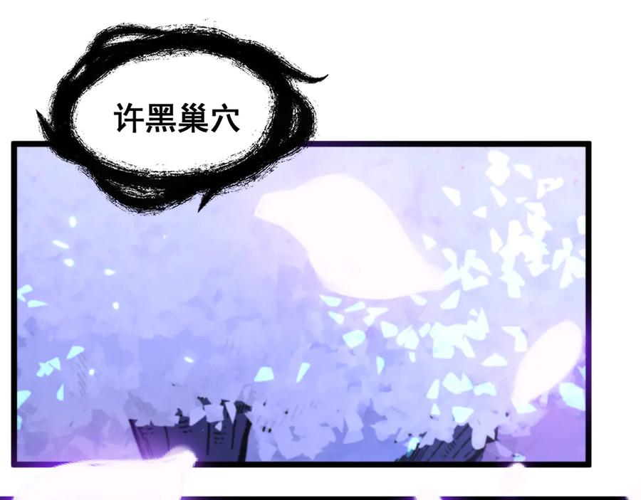 老蛇修仙传（蛇祖） 第15回 老黑狗教唆偷鸡 第50页