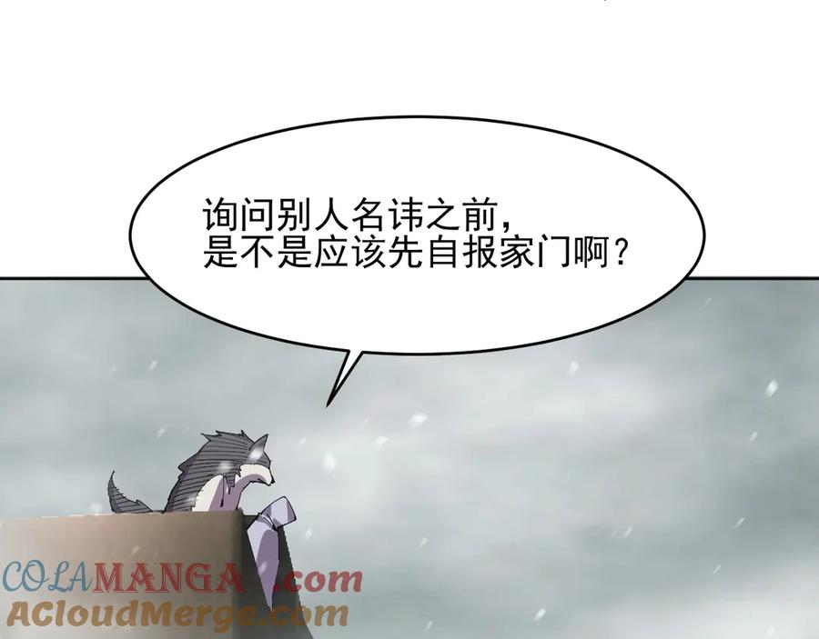 我能看到禁区规则 - 第14话 二哈出击 - 第105张图