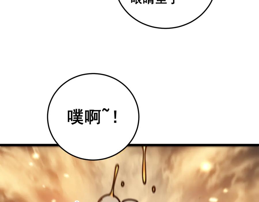 老蛇修仙传（蛇祖） 第15回 老黑狗教唆偷鸡 第19页