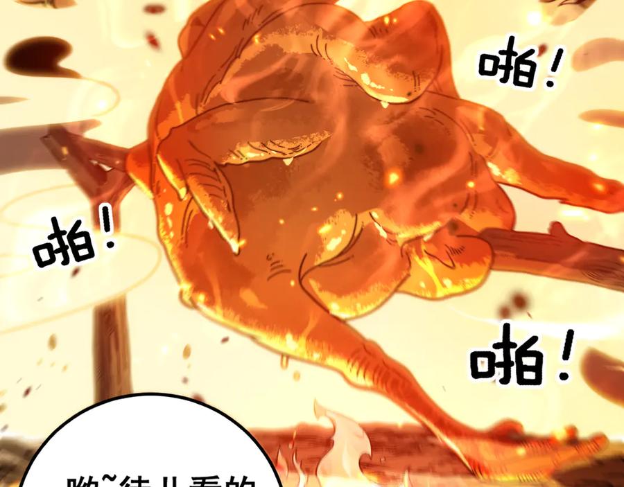 老蛇修仙传（蛇祖） 第15回 老黑狗教唆偷鸡 第4页