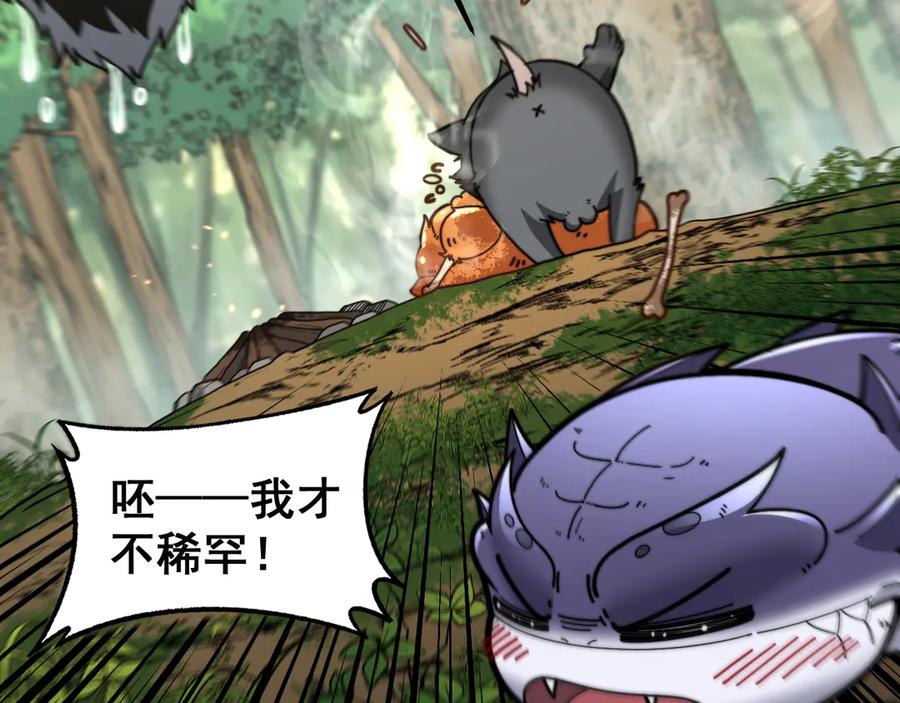 老蛇修仙传（蛇祖） 第15回 老黑狗教唆偷鸡 第23页
