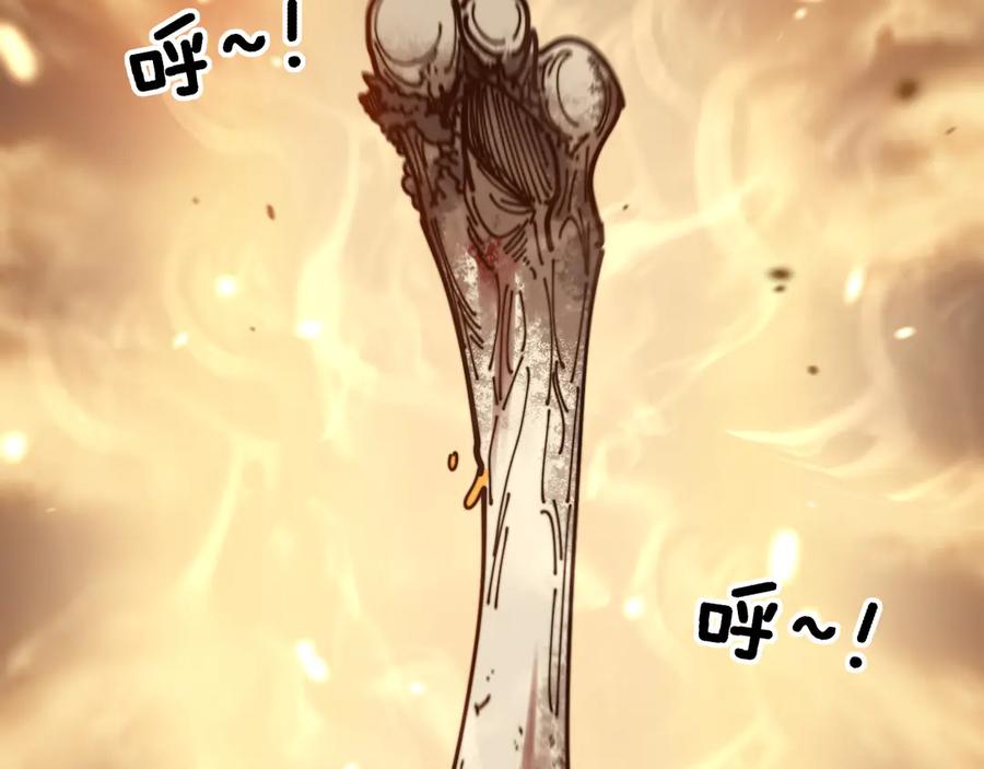 老蛇修仙传（蛇祖） 第15回 老黑狗教唆偷鸡 第20页