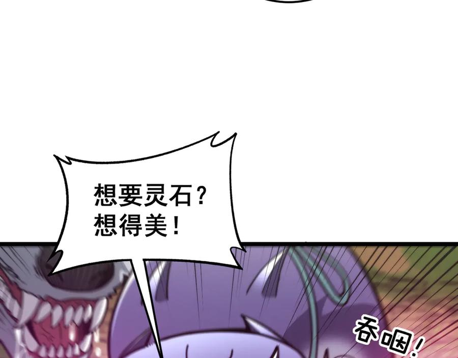 老蛇修仙传（蛇祖） 第15回 老黑狗教唆偷鸡 第12页