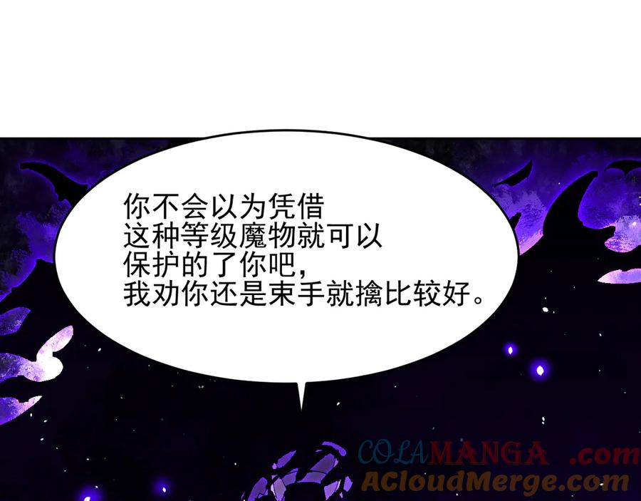 我能看到禁区规则 - 第19话 正面交锋 - 第89张图