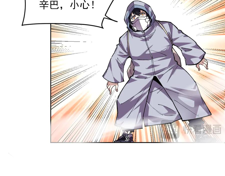 我能看到禁区规则 - 第19话 正面交锋 - 第95张图