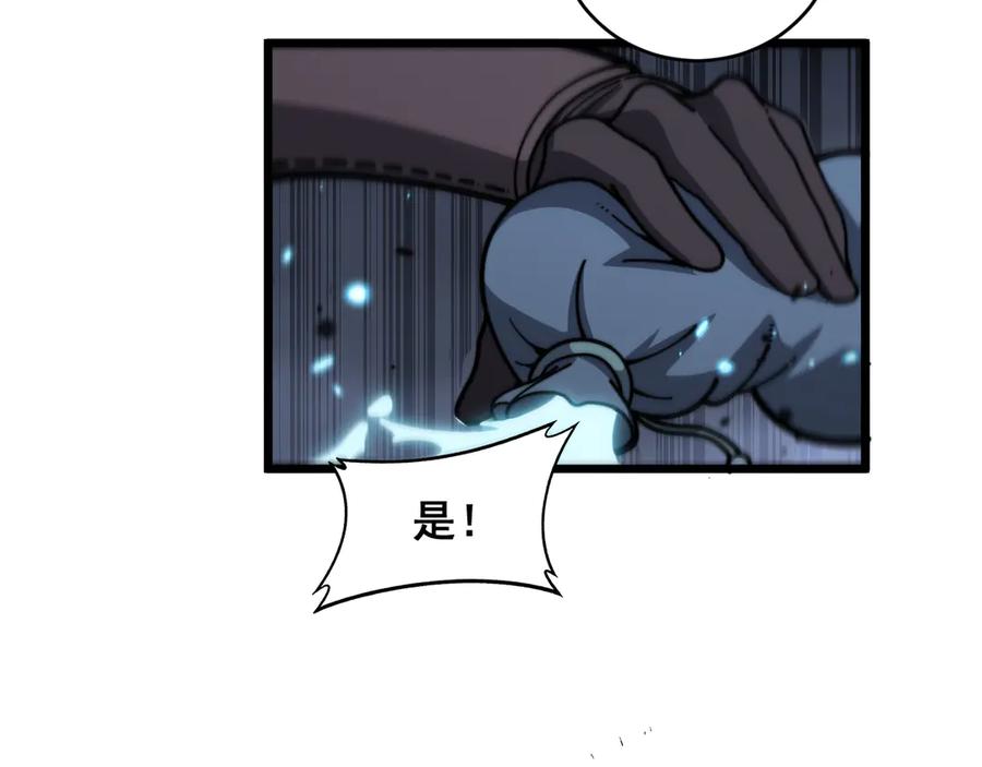 老蛇修仙传（蛇祖） 第20回 狗模狗样有门道 第124页