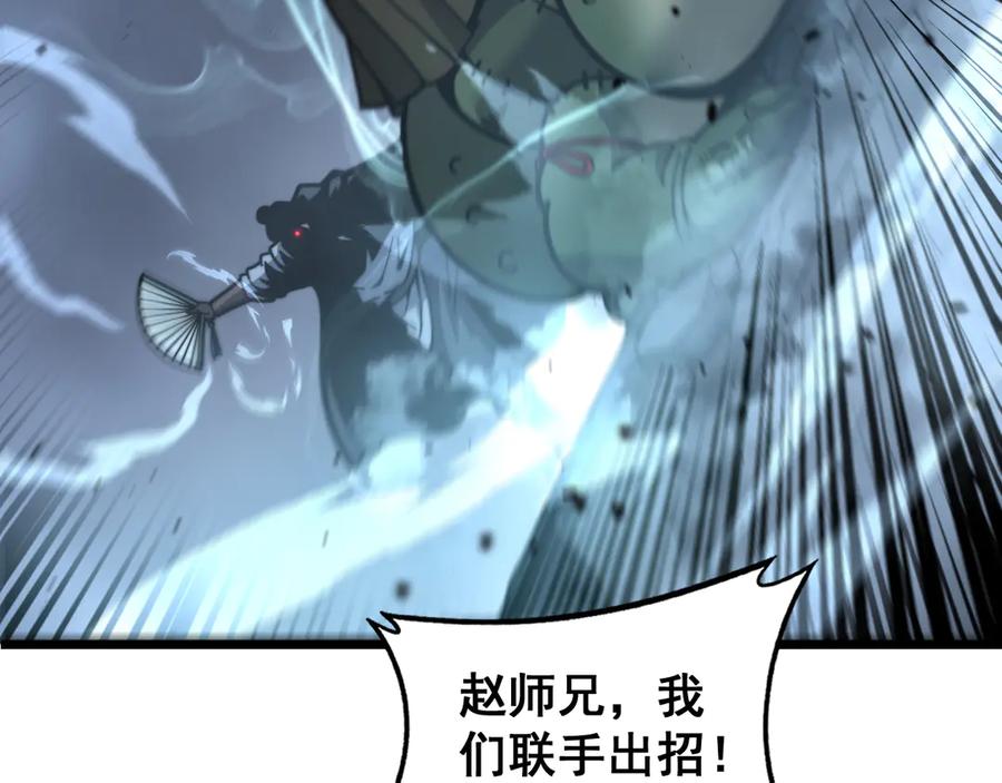 老蛇修仙传（蛇祖） 第20回 狗模狗样有门道 第127页