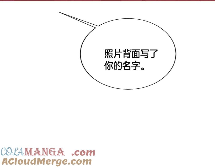 混世皇太子只对我恋爱脑 第21话 阿莉娅？ 第53页