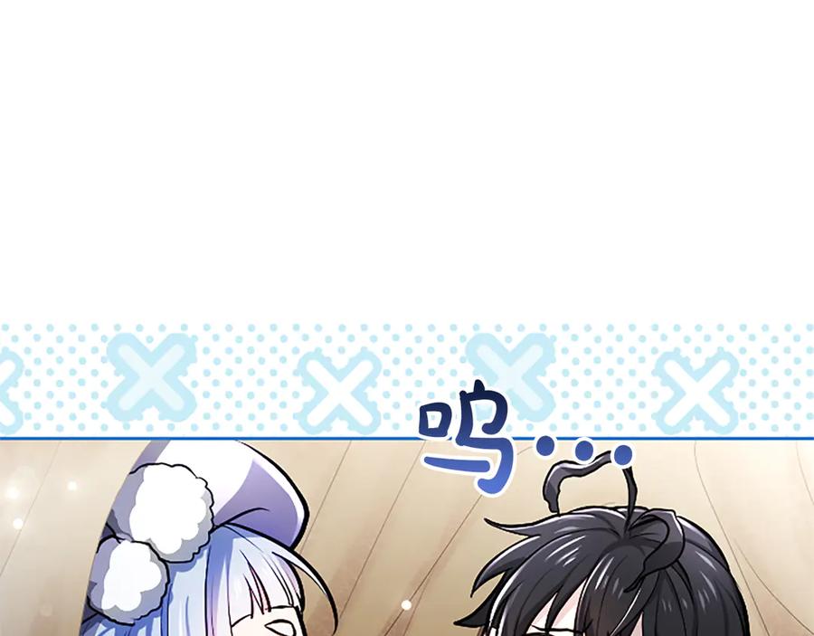 混世皇太子只对我恋爱脑 第21话 阿莉娅？ 第54页