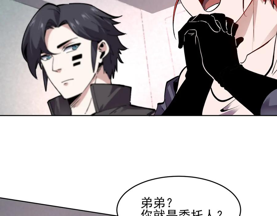 我能看到禁区规则 - 第24话 夜闯红浪漫 - 第39张图