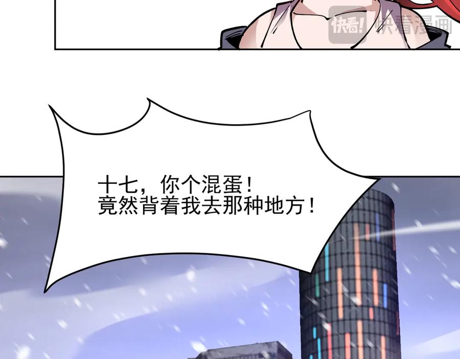 我能看到禁区规则 - 第24话 夜闯红浪漫 - 第44张图