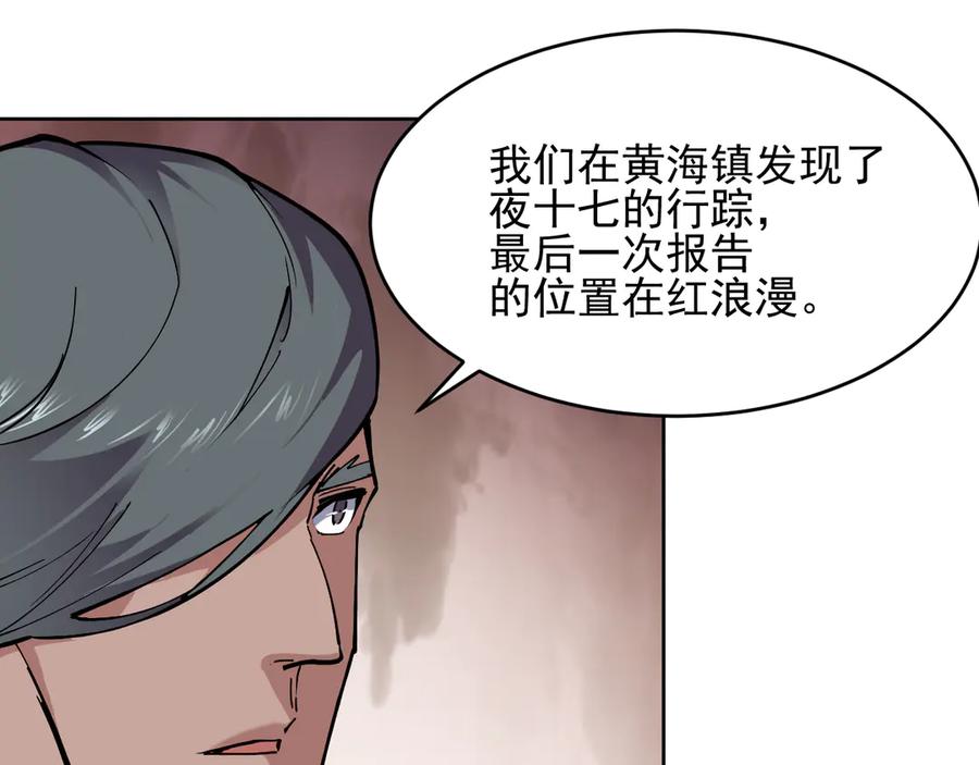 我能看到禁区规则 - 第24话 夜闯红浪漫 - 第35张图