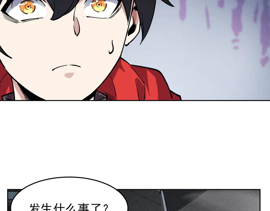 我能看到禁区规则 - 第24话 夜闯红浪漫 - 第80张图