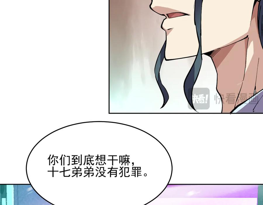 我能看到禁区规则 - 第24话 夜闯红浪漫 - 第84张图