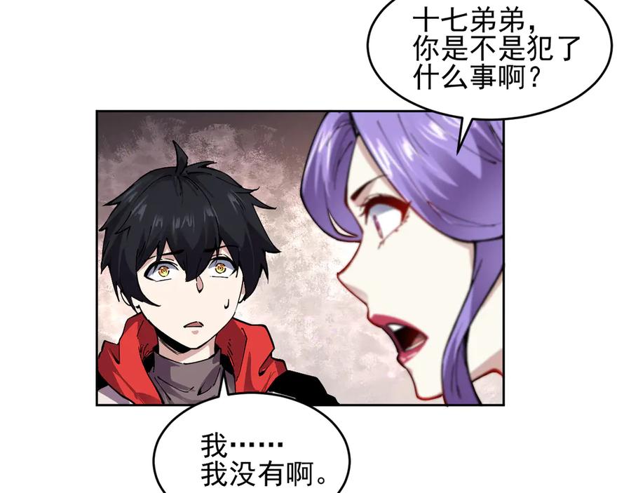 我能看到禁区规则 - 第24话 夜闯红浪漫 - 第78张图