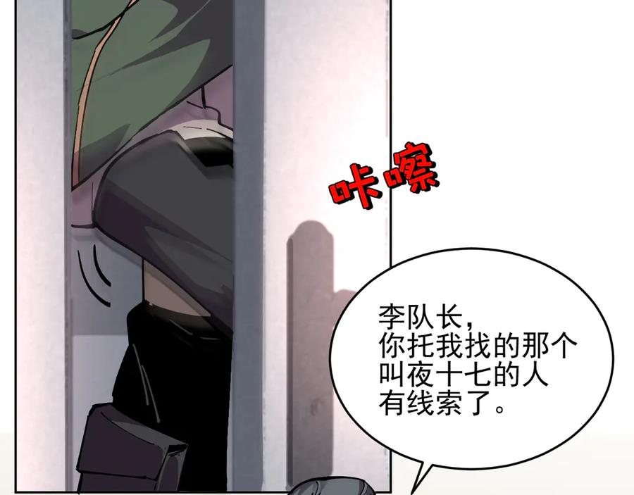 我能看到禁区规则 - 第24话 夜闯红浪漫 - 第30张图