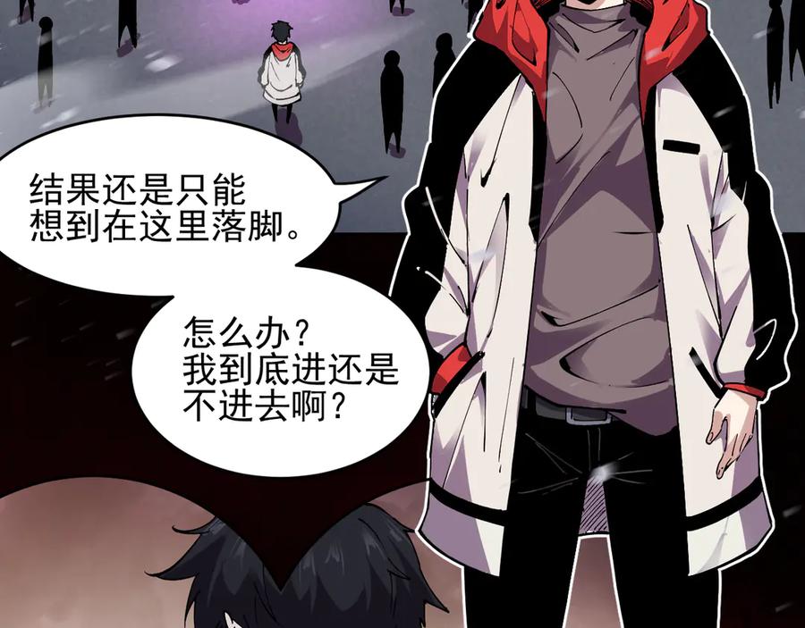 我能看到禁区规则 - 第24话 夜闯红浪漫 - 第53张图