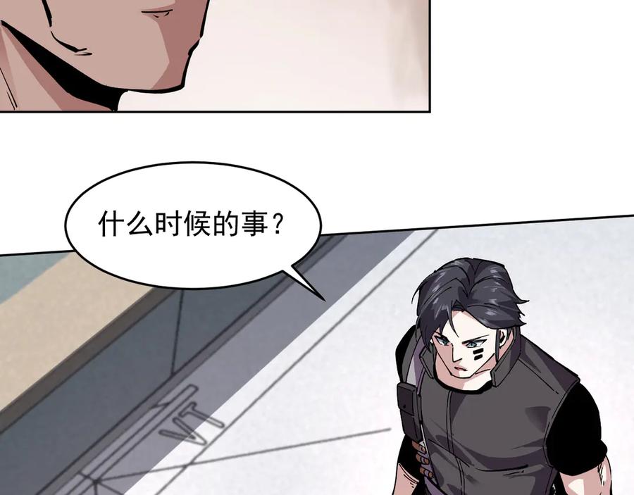 我能看到禁区规则 - 第24话 夜闯红浪漫 - 第36张图