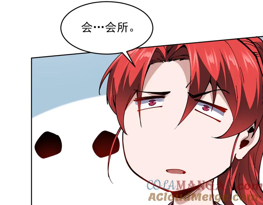 我能看到禁区规则 - 第24话 夜闯红浪漫 - 第43张图