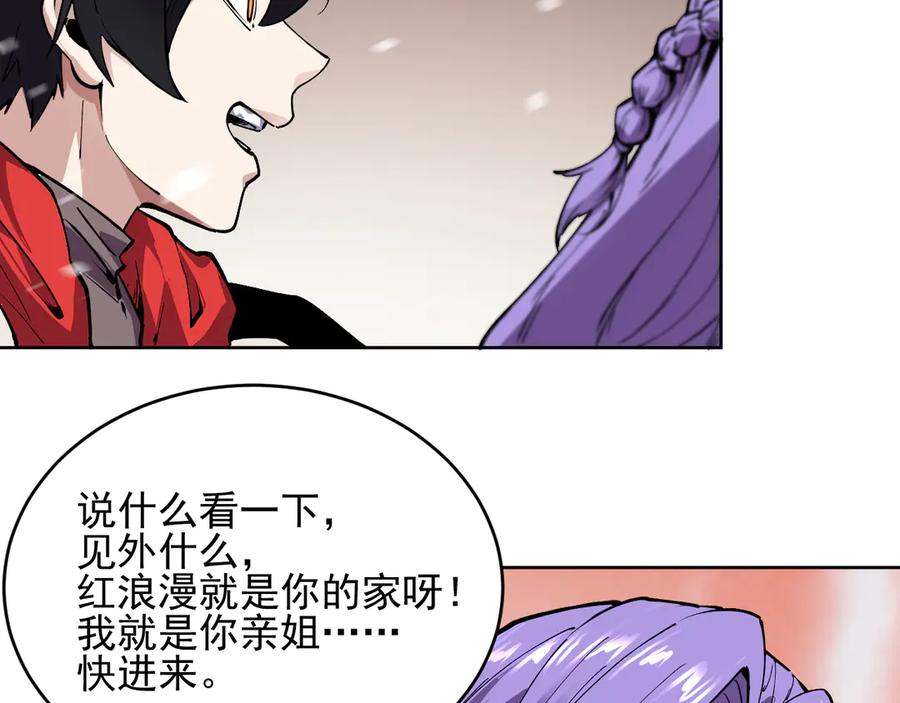 我能看到禁区规则 - 第24话 夜闯红浪漫 - 第71张图