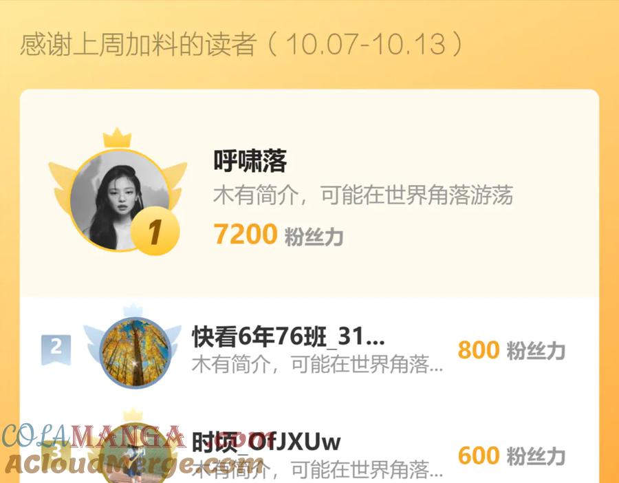 我能看到禁区规则 - 第24话 夜闯红浪漫 - 第94张图