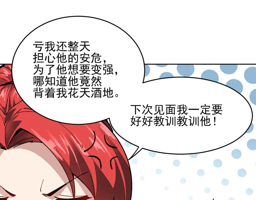 我能看到禁区规则 - 第24话 夜闯红浪漫 - 第47张图