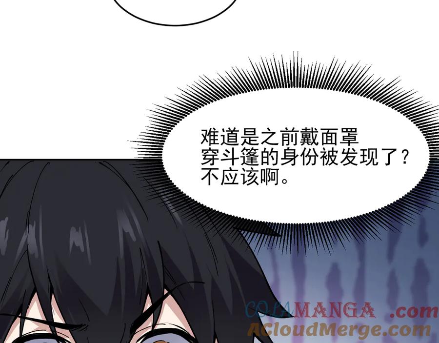 我能看到禁区规则 - 第24话 夜闯红浪漫 - 第79张图