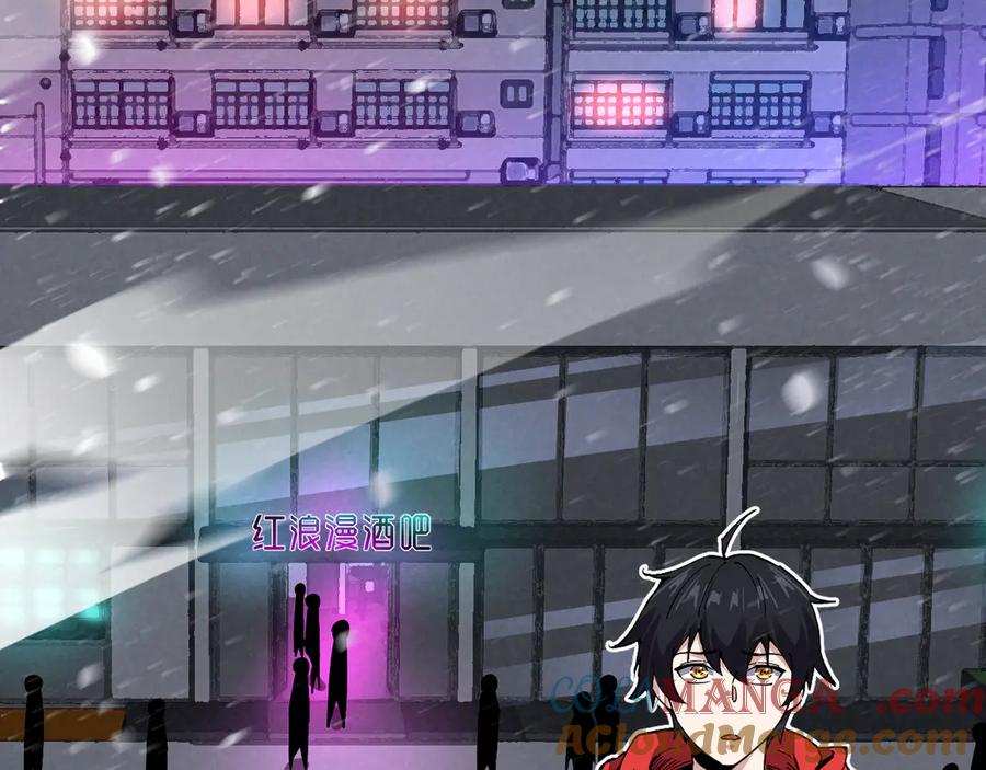 我能看到禁区规则 - 第24话 夜闯红浪漫 - 第52张图