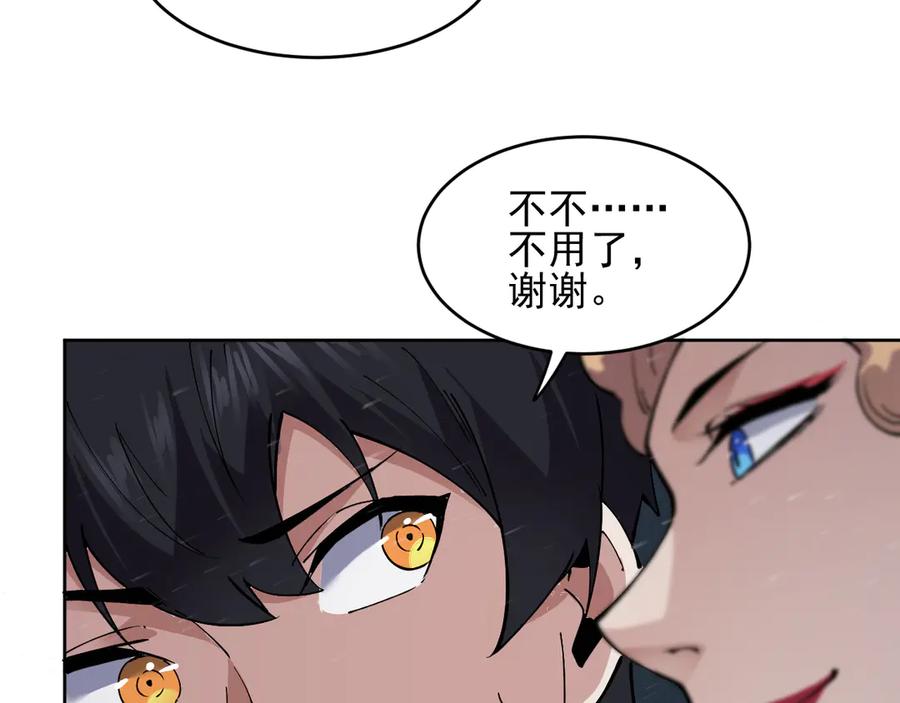 我能看到禁区规则 - 第24话 夜闯红浪漫 - 第60张图