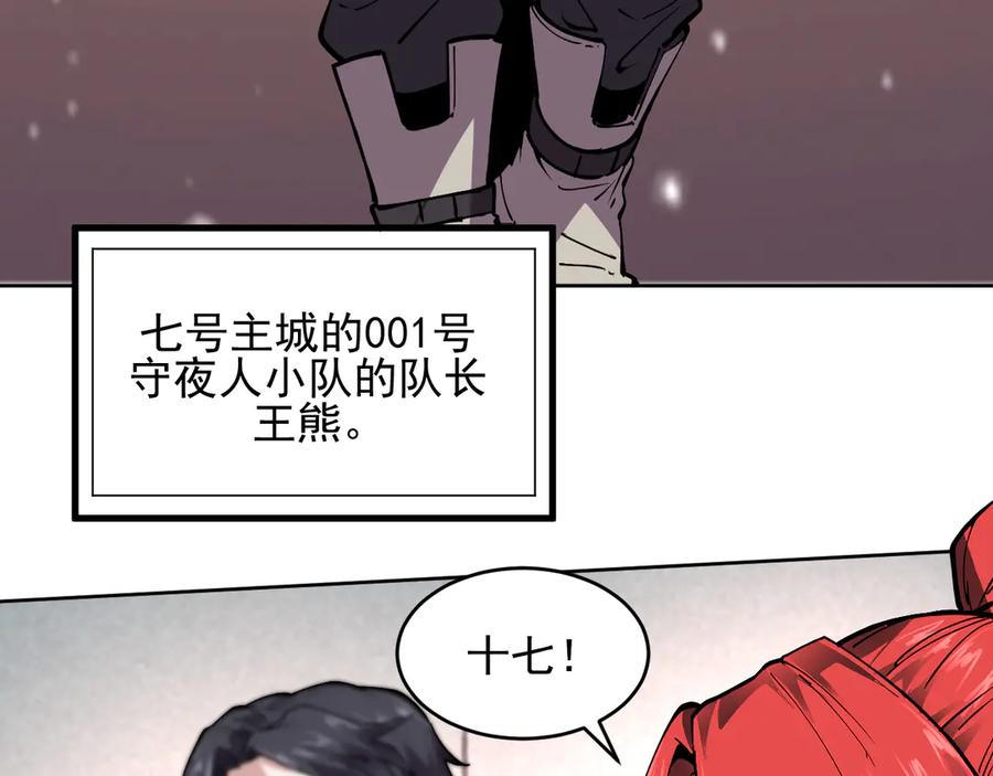 我能看到禁区规则 - 第24话 夜闯红浪漫 - 第33张图