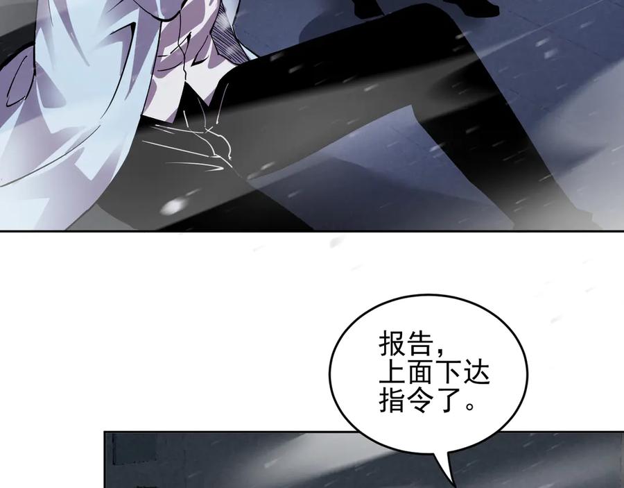 我能看到禁区规则 - 第24话 夜闯红浪漫 - 第56张图