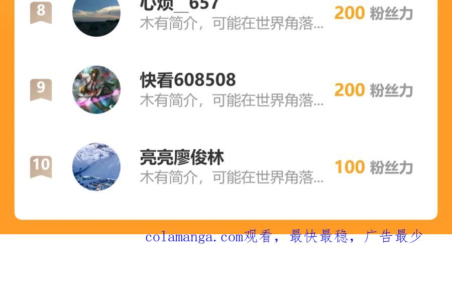 我能看到禁区规则 - 第24话 夜闯红浪漫 - 第96张图