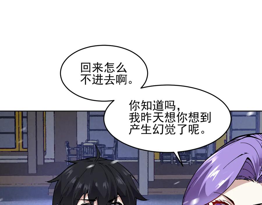 我能看到禁区规则 - 第24话 夜闯红浪漫 - 第68张图