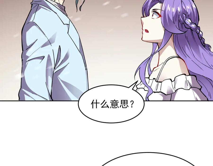 我能看到禁区规则 - 第24话 夜闯红浪漫 - 第90张图